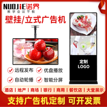 Nori Wall-mounted Vertical Advertising Machine Display 4K49 55 65 85 Inch Propaganda Player Liquid Crystal High-definition Landing Inquiry Electronic Water Card Display Touch Screen Outdoor Vertical Screen Poster Machine