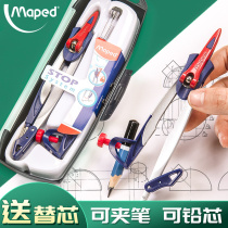 Compass exam special Ma Peide compass Students use compass exam special professional drawing ruler drawing tool