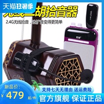 Wireless Erhu megaphone performance Erhu pickle flute Guzheng guqin saxophone Musical Instrument Flared special