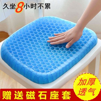Cushion honeycomb gel cushion summer seat cushion breathable student car seat cushion chair cushion
