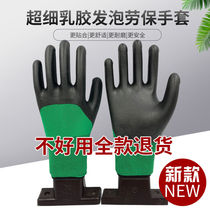Art hand rubber labor protection gloves work wear-resistant non-slip breathable latex dip soft construction work