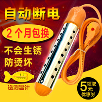 Hot fast barrel boiling water rod heating tube automatic power-off hot rod student kettle dormitory bath hot fast and safe
