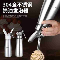 Cream gun bubble bomb cream foamer stainless steel milk tea shop milk cover foam spray pot mounting flower accessories universal