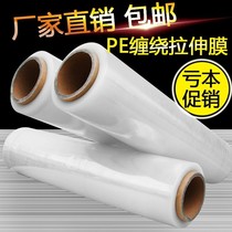 Twisted Film self-adhesive transparent grafting agricultural thickened plastic to protect fresh fruit trees crop mold tape no branches