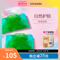stenders Stan Lan Handmade Essential Oil Cleansing Soap Mild Clean 100g * 2 Boss Soap Mens Oil Control