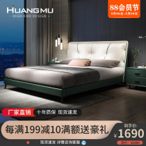Bed Light luxury modern simple leather bed 1 8-meter double bed Master bedroom soft bag wedding bed Atmospheric Nordic minimalist leather bed