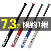 Thickened alloy steel matte black baseball bat car self-defense home defense baseball bat hollow iron