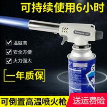Burning pig hair artifact spray gun household high temperature hair removal tool can be inverted roast pig fur fire barbecue ignition artifact