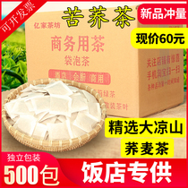 Tartary buckwheat tea 5 kg 500 bags of tea fragrant independent small bags Daliang Mountain buckwheat tea special for commercial restaurants
