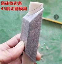  Tile edge strip 45 degree mold angle cutting line artifact Yang angle line edge banding locator Chamfering cutting auxiliary tool