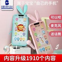 Children's mobile phone toys can bite simulation phone model boys and girls baby 0-1 years old 2 puzzle multifunctional music