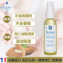Faber You newborn baby baby massage oil moisturizing and moisturizing touching oil baby baby oil plant almond oil