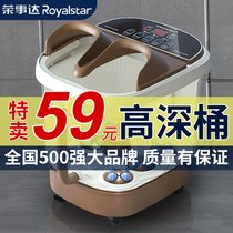Rongshida foot bath tub automatic heating constant temperature foot washing basin household electric massage Pedicure Foot High bucket device