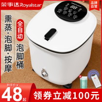 Rongshida foot bucket washing basin electric massage automatic heating constant temperature household small foot bath over calf