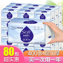 (80 large packs plus 400 packs) log cramps paper whole box sanitary paper towels for household napkins