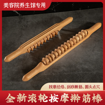 Roll the tendons massage sticks scraping sticks dry tendons beauty salons rushing sticks whole body meridians push back home
