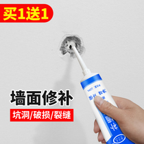 Wall patch wall repair paste white putty paste wall broken repair refurbished Putty powder Wall household artifact