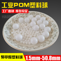  POM solid plastic ball 1 58 2 38 2 5 3 0 3 1754 763 5 0mm POM ball