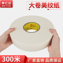 Running 100 million Des large cursive paper 300 m long paper adhesive tape No glue wall Scratches Furnishing protection Painting with color-separated paper Walls Divided tile Beauty Sewn Paper White Hand Ripping Meme TatXX_ENCODE_CASE_CAPS_LOCK_Off Tape Paper
