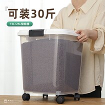 Dog food sealed bucket moisture-proof pet storage bucket cat storage bucket cat storage large capacity grain storage box cat grain storage bucket