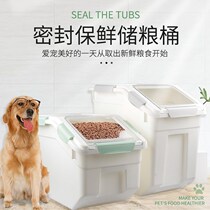 Pet grain storage bucket dog grain storage bucket large capacity storage box moisture-proof sealed kitchen cat supplies