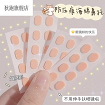 Glasses Anti-Drop Glasses God Child Sponge Silicone Nose No Indentation Eye Non-slip Accessories Sunglasses