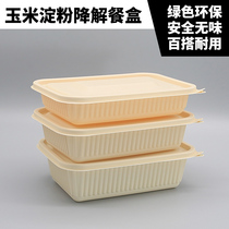 Corn starch-based environmentally friendly degradable disposable salad light food takeout sushi packing box fitness lunch box