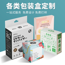Packaging box custom white cardboard box custom design cosmetic blind color box printing batch food product box custom