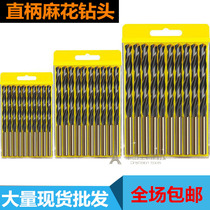 Twist drill nozzle drill bit turn straight shank hardening 8 5 8 6 8 7 9 0 9 2 9 5 9 8 10 0mm