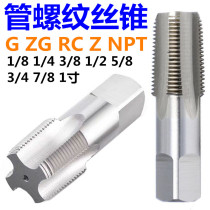 US-made 60 ° cone tube threaded screw tap Z NPT1 8 1 4 3 8 1 2 3 4 1 2-1 inch