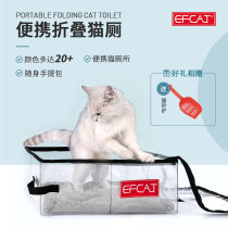 EFCAT Portable cat litter box Semi-enclosed cat litter tray Cat toilet deodorant foldable cat racing cage Matching cat supplies