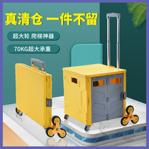 Folding shopping cart portable lever hand trailer stall car light supermarket shopping cart home shopping cart