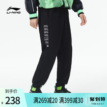Li Ning anti-wooed BADFIVE basketball series Methodist mens mens loose spring beam-knitted sports trousers