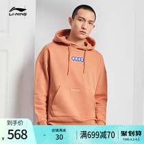 China Li Ning Wei clothes mens official Internet new blouses casual fall mens clothing with cap loose sportswear