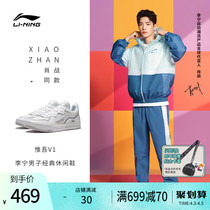 Xiao fight same style Li Ning casual shoes mens shoes 2022 new but I V1 rebound comfort board shoes shoes shoes sneakers