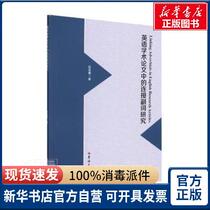 (New Genuine) A Study of Connective Adverbs in English Academic