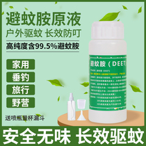 deet Mosquito Repellent 99 5% mosquito repellent Outdoor fishing Field camping Anti-mosquito repellent spray