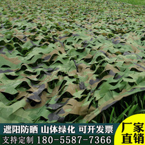 Anti-aerial photography camouflage net green net cover green net shade screen cover anti-counterfeiting net camouflage shade net flame retardant