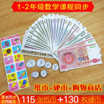First grade teaching coin RMB props teaching aids RMB learning equipment money yuan corner paper money ticket sample