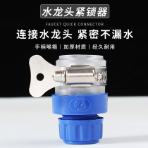 TAP JOINT CAR WASH WATER GUN WATER PIPE HOSE CONNECTOR DOCKING MACHINE ACCESSORIES MULTIFUNCTION CONVERSION WASHING MACHINE