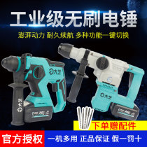 Dayi rechargeable electric hammer Industrial grade electric hammer Lithium brushless electric hammer Rechargeable impact drill Dayi electric hammer