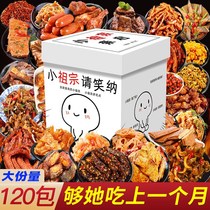 Good product shop snacks big gift package marinated meat spicy combination box to send male girlfriend to satisfy hunger snacks
