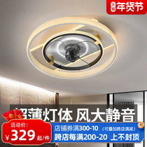 Zhanxin ceiling fan lamp ultra-thin silent bedroom restaurant invisible ceiling fan lamp Nordic modern with electric fan chandelier