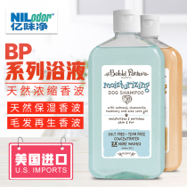 American 100 million TASTE NET AROMAS Anti-Hair Germicidal Mite Deodorant Moisturizing Hair Prevents Rind Body Lotion