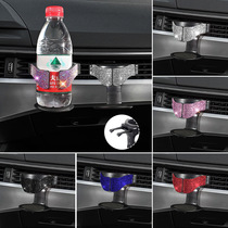 Diamond car outlet water cup holder car inner storage box car car cup holder soda beverage cup holder