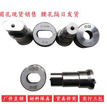 Q35Y series combined hydraulic punching and shearing machine long round hole punching die punch waist hole punching die strip hole die