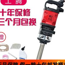 Wind cannon pneumatic tools large torque pneumatic wrenches industrial-grade powerful cannon heavy air cannon pneumatic auto repair