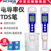 Lichen technology pen type conductivity meter portable water quality hardness tester ec meter CT-2 water hardness tester