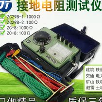 Jingtai ZC29B-2 grounding Resistance Tester ZC-8 ground resistance meter shake meter lightning protection detection Lightning Rod ZC29B-1