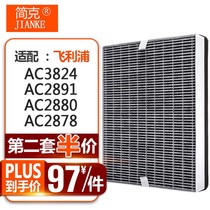 Succor adapted Philips air purifier filter filter filter AC3824 AC3824 AC2880 AC2878 289 AC2878